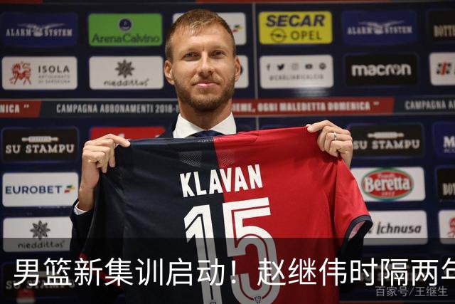 男篮新集训启动！赵继伟时隔两年任队长，全新阵容冲击世预赛两连胜